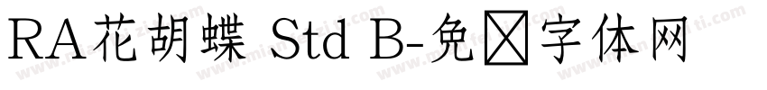 RA花胡蝶 Std B字体转换